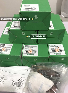 接触器动静触头主触点组LA5FJ431 LA5FJ441适用LC1F330 F400  3极