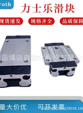 力士乐滑块导轨R165351410 R165351310 R165351210 R165351110