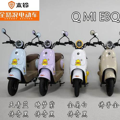 新隆V6-9代电动车配件外壳本铃玉骑铃塑料外观件前卫前泥板配件