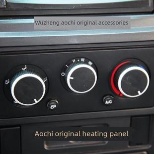吴征原装 货车A2A3X2X3D2D3D5V1V2V3T2T3加热器空调控制面板开关