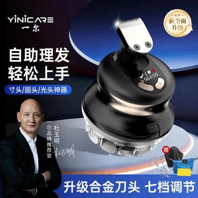一尔【德国】全自动飞碟自助理髲器自己剪平头寸头多功能光头神器