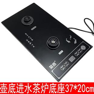 茶言智速快煮壶37*20cm全自动水壶底部上水底座嵌入式适配一心雨
