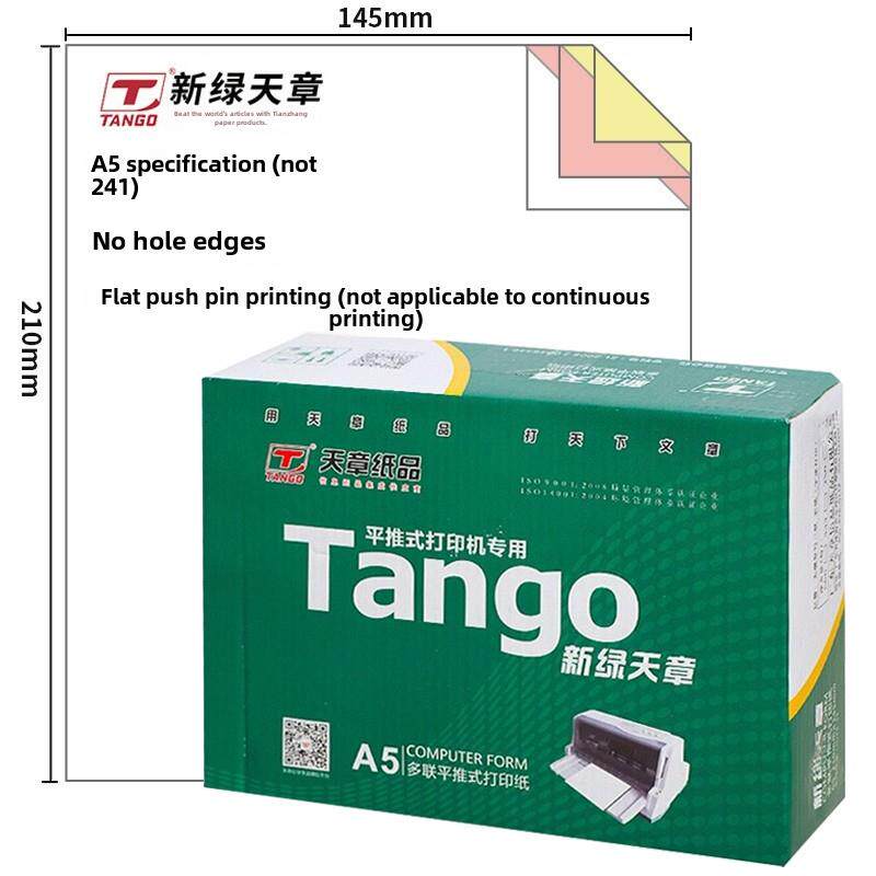 全新绿色天章三张整型不可撕电脑打印纸A5彩色别针式平推打印纸10
