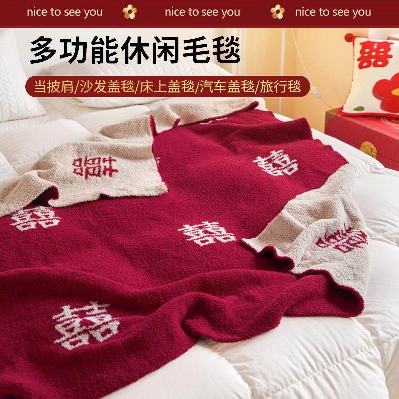 结婚喜字半边绒午睡毯子沙发盖毯高级感红色毛毯新婚礼物送新人