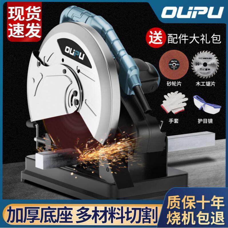 进口多功能小型材切割机大功率钢材机工业级台式家用木材金属