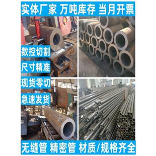 45号20#钢40cr无缝钢管切割零售42crmo精密管Q345B空心管厚壁圆管