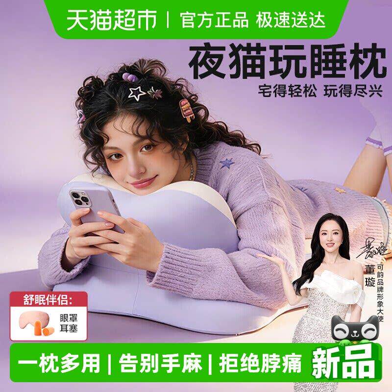 玩睡枕玩手机枕头多功能趴睡枕芯靠垫护颈椎助睡眠记忆棉床上靠枕