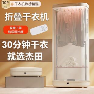 家用烘干机可折叠大容量速干衣服宿舍衣物风干箱式衣柜免安装杀菌
