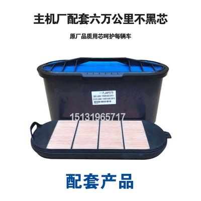 原厂一汽解放J6p通用空气滤芯解放j6纳米蜂窝空滤1109060-69S-c00