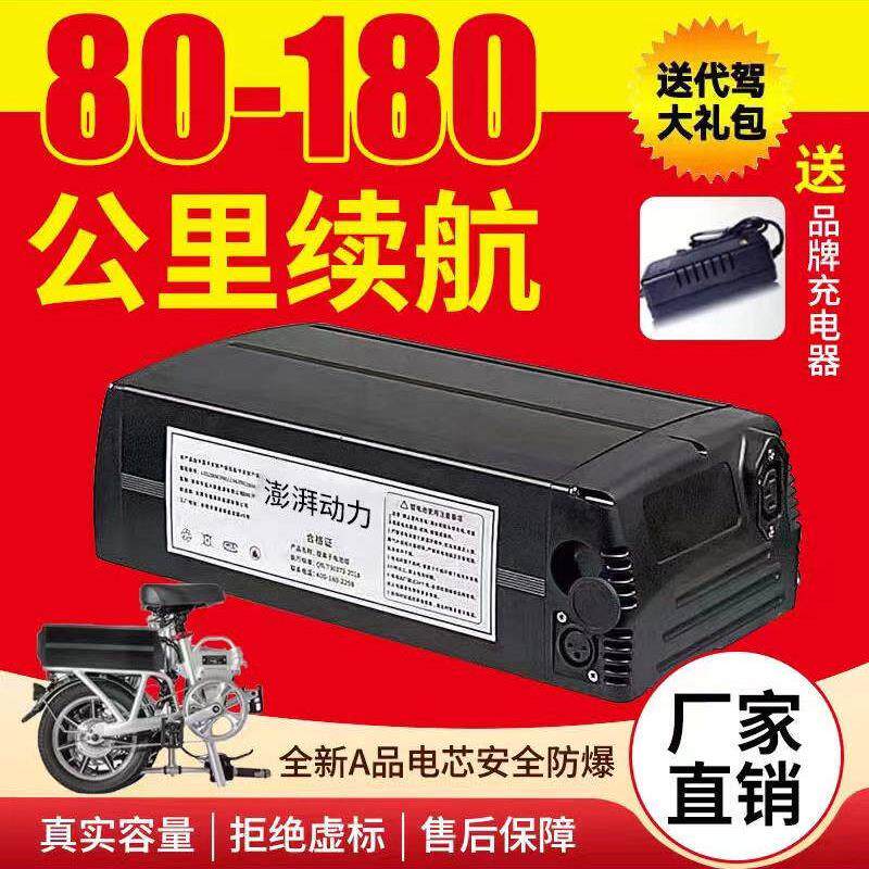 浜马折叠代驾电动车锂电池后置款式48V52V35ah刀片60ah50ah40ah