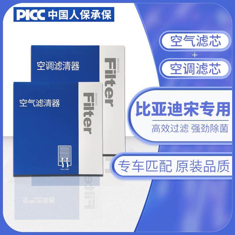 适用比亚迪宋prodmi空调滤芯MAX原厂原装plusdmi活性炭空气滤清器