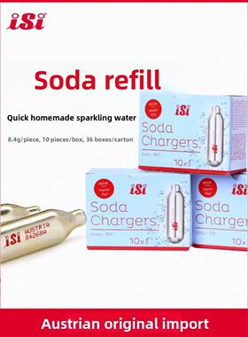 Isi8.4G碳酸苏打水瓶充气炸弹食品级二氧化碳二氧化碳气囊原装进
