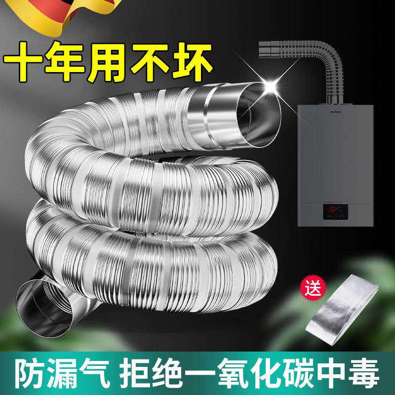 燃气热水器排烟管防爆不锈钢排伸缩排气软管排风管道配件大全加长
