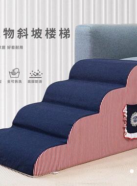 BLOBLO啵拉宠物楼梯斜坡上床台阶小型犬小狗梯子床边爬梯全可拆洗