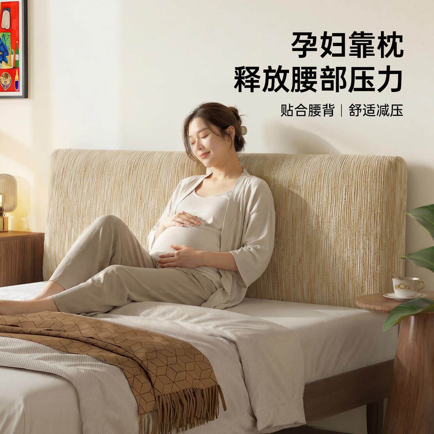 床头靠背垫孕妇靠枕护腰床上靠垫床头软包大靠背可拆洗母婴级软靠