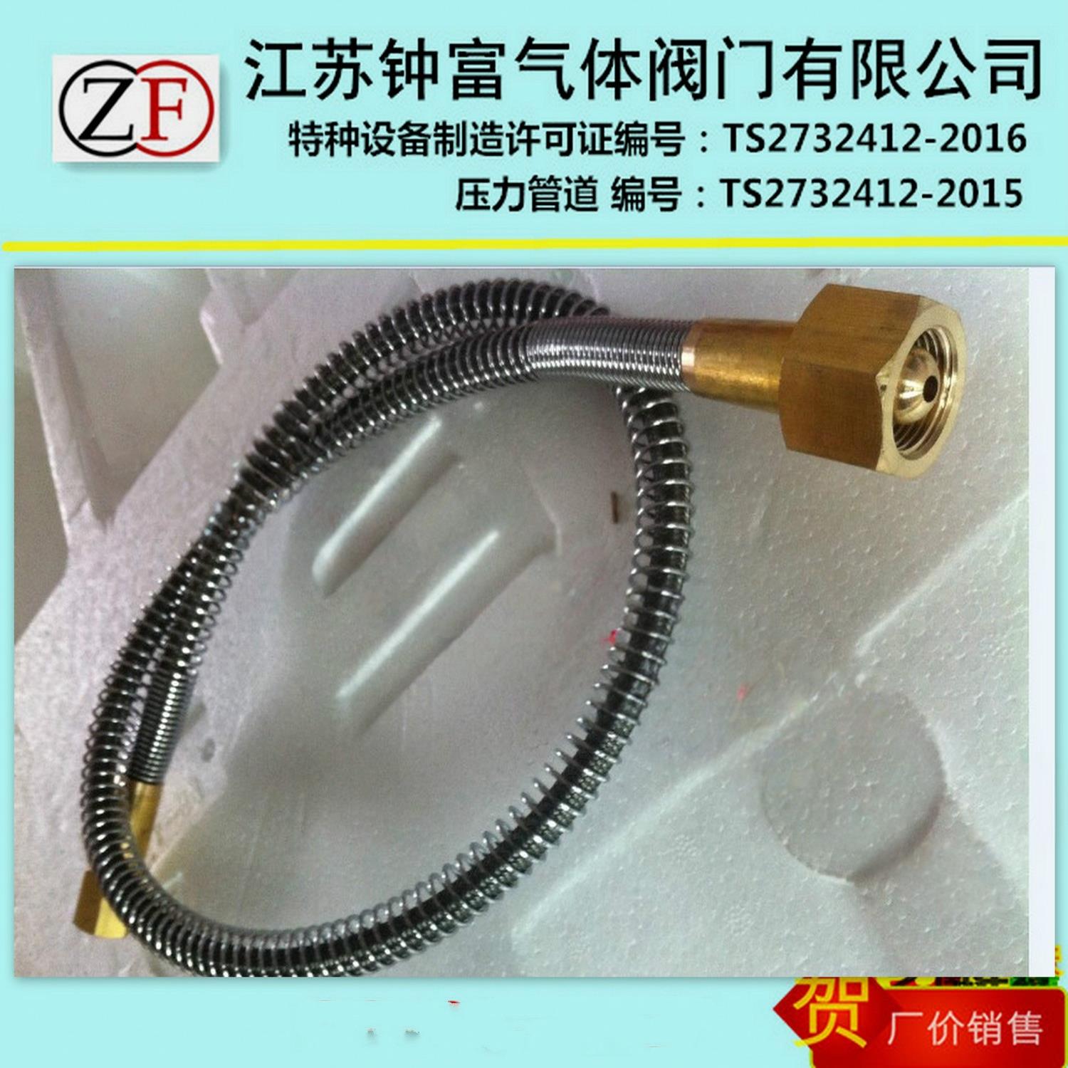 不锈钢金属高压软管 氧气管 氩气管 大瓶导小瓶 接头G5/8-14*1.5