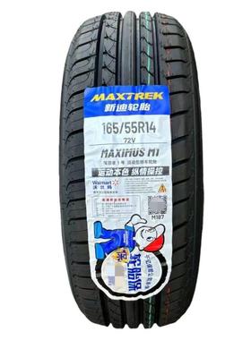 汽车轮胎165/55R14知斗D2宝骏五菱迷你改装16555R14 1655514