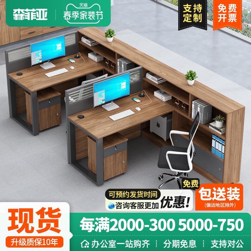 办公桌简约现代办公室桌椅组合屏风办公卡位面对面职员桌员工位