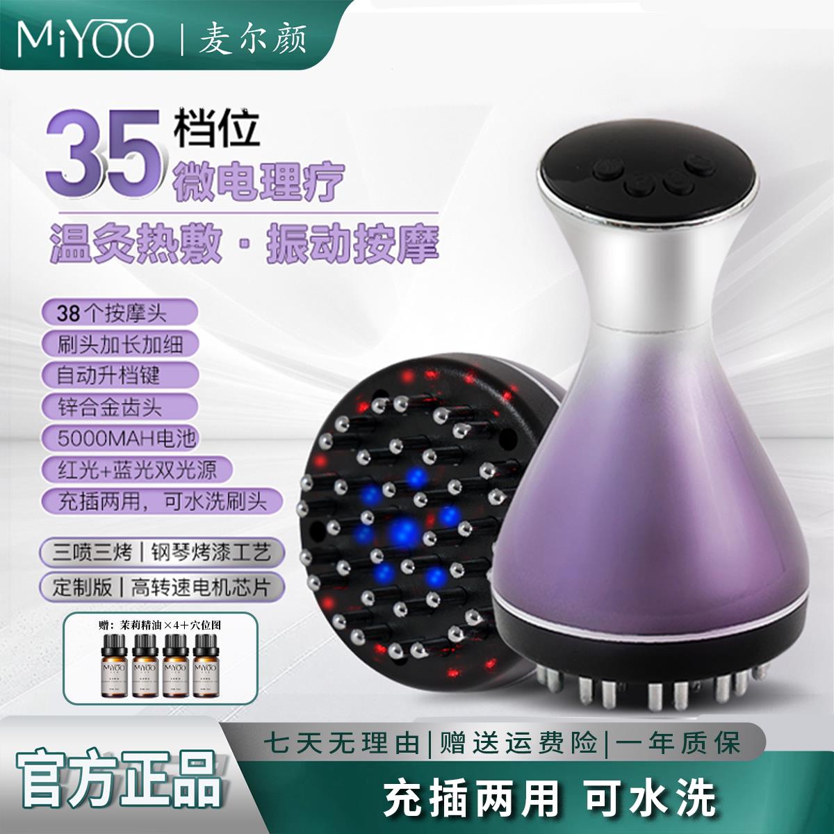 【多金专属】麦尔颜35档高频电动经络刷按摩仪多功能热敷揉腹刷