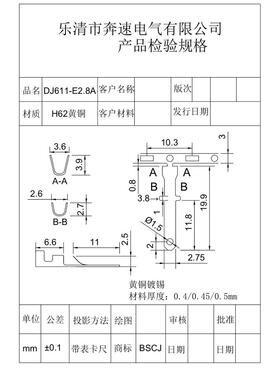 Dj611-E2.8A 2.8刀片Dj611-E2.8B 2.8联饶端子电动车端子座