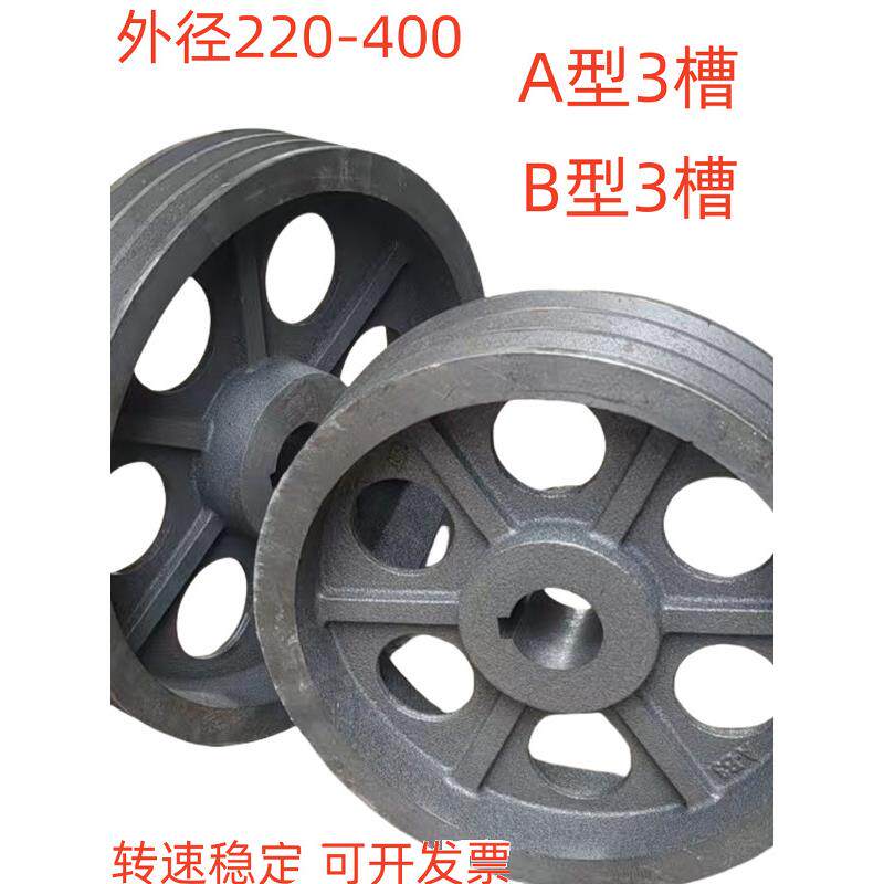 皮带轮3槽a型B型3槽220-400皮带轮