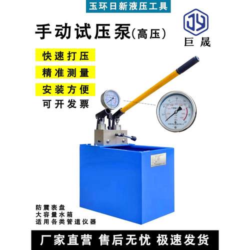 手动试压泵高压ppr水管道增压液压泵地暖检漏仪打压器测试试验机