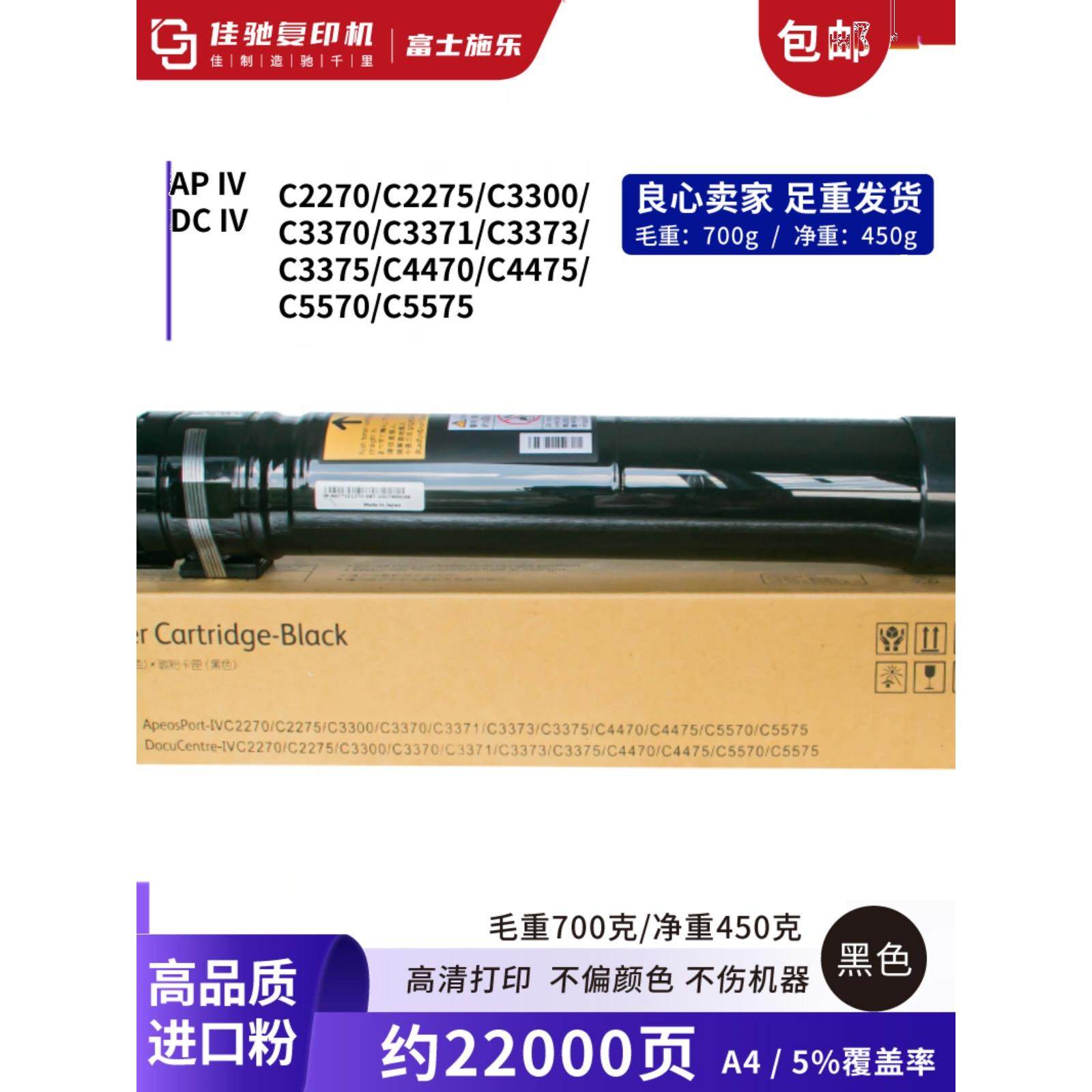 进口碳粉2260/7855/7970C5575/C7780/560/SC2020粉盒5005彩色墨粉