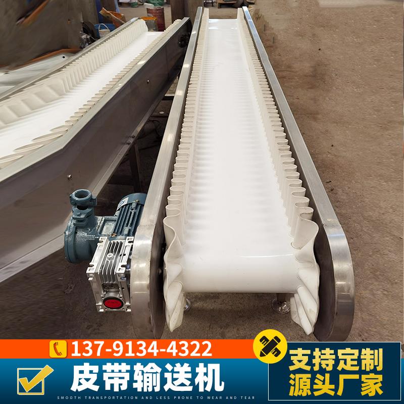 皮带输送机裙边挡板式小型PVC传送带物流分拣90度120度转弯输送机