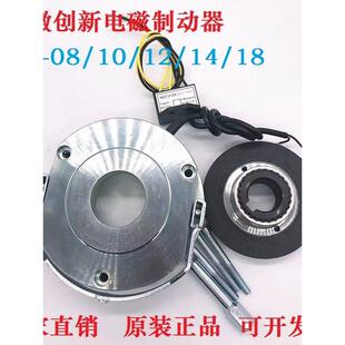 安徽创新电磁制动器离合器抱闸刹车博能电机BN-08/10/12/14/16/18