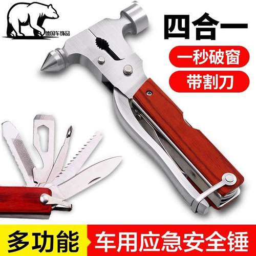 德国车载安全锤多功能车用玻璃破窗器防身应急汽车逃生锤破窗神器