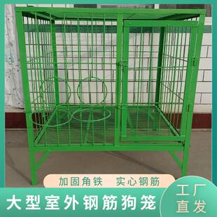 &钢筋狗笼中大型犬室外狗笼实心角钢焊接大狗笼狗舍专用狗笼包邮