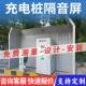能源车充电桩降噪小区声屏障变压器隔音罩空气能热水器设备隔音板