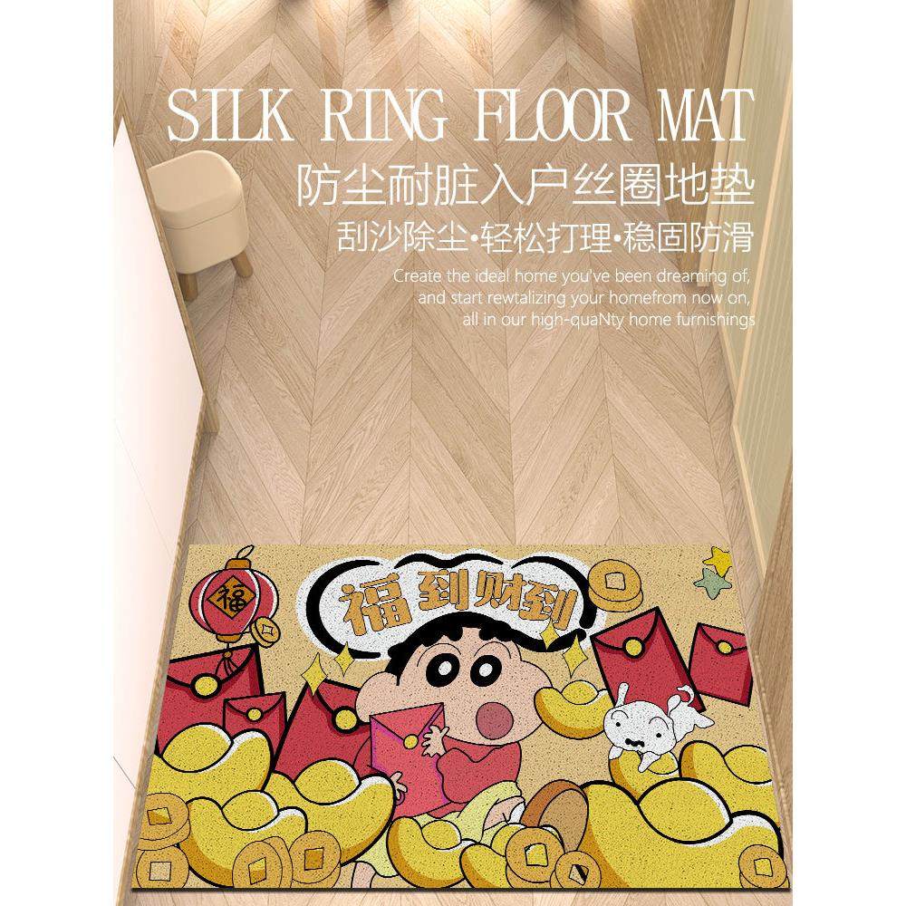 蜡笔小新入户门大门口进门地垫地毯踩脚垫室外玄关丝圈线圈防滑,居家布艺,入户地垫,淘宝优惠券,粉丝福利购,淘宝优惠卷