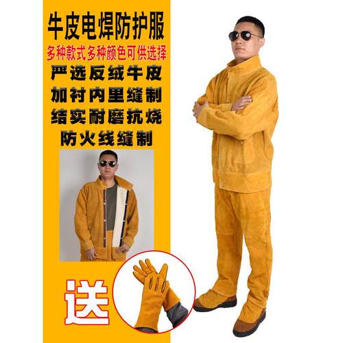 加厚牛皮电焊工作服防烫皮衣耐高温大码防护防阻燃隔热焊接皮裤