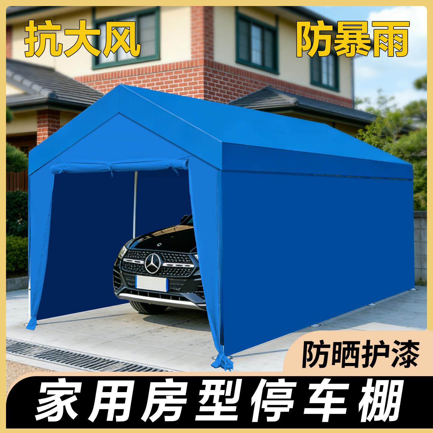 户外遮阳棚隔热室外家用停车棚庭院防晒雨棚汽车简易加厚围布车篷