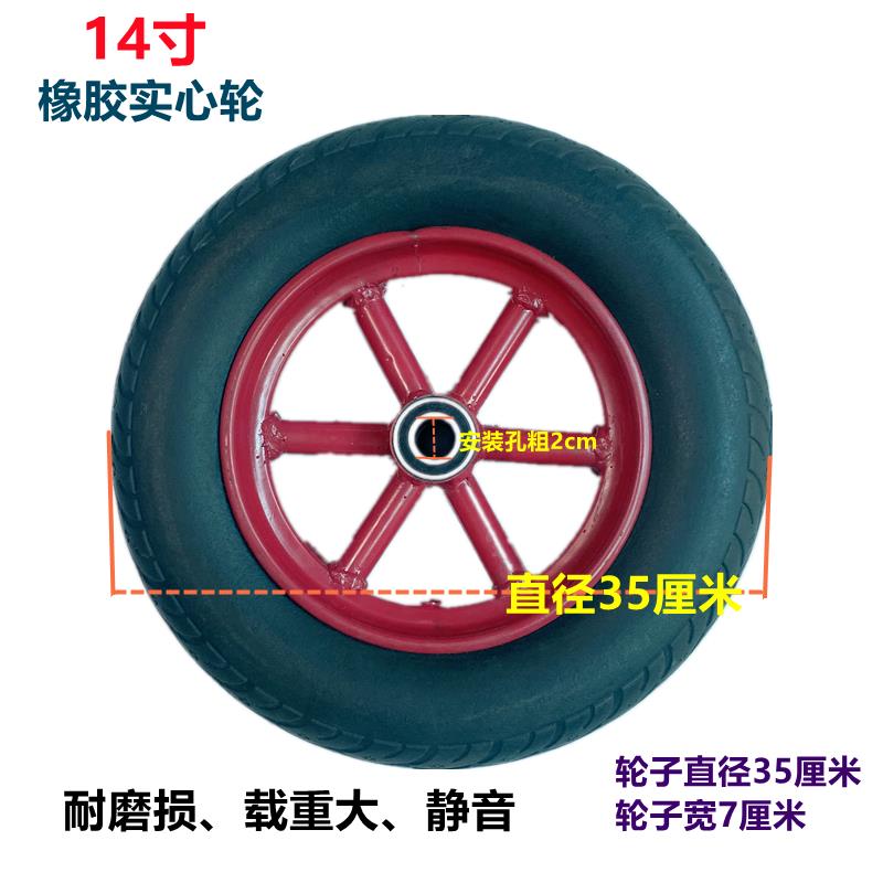 300-8实心橡胶轮14寸加重实心轮独轮车轮手推车脚轮老虎车轮