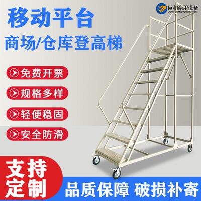 可移动平台梯登高车工程踏步梯子阁楼理取货带轮子自锁仓库登高梯