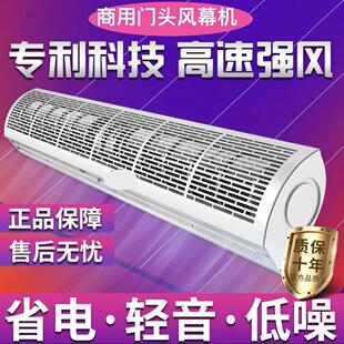 米风空气门商用大风静音餐饮店铺电梯门头口吹风闸帘屏幕隔机冷藏