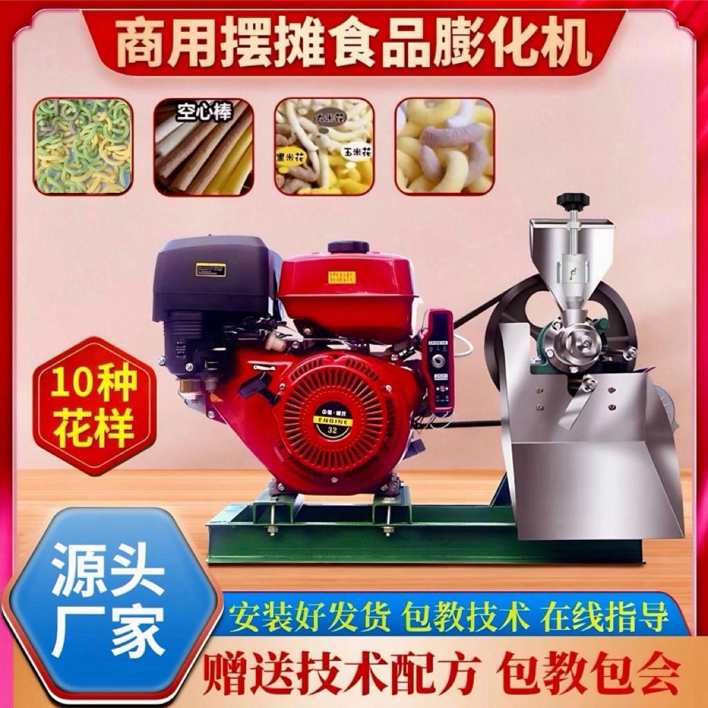 新款多功能玉米食品蓬化机商用大米花空心棒江米机膨化五谷杂粮机