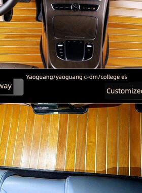 星途瑶光纪元ESET实木脚垫专用汽车内饰改装柚木瑶光C-DM木地板垫