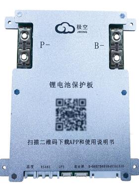 极空4串8串锂电池智能BMS主动均衡保护板储能光伏200A铁锂12V房车