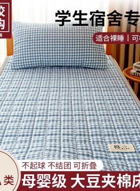 学生宿舍单人床垫90cmx190cmx200cm专用软垫床褥垫子薄款褥子铺底