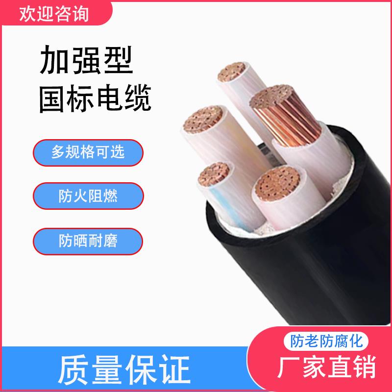 YJV国标纯铜芯2 3 4 5芯10 16 25 35 50平方三相电缆线 线户外电