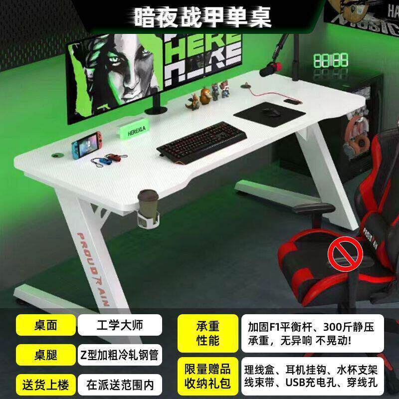 电竞桌高端网咖游戏主播工作台Z腿台式电脑桌椅套装一体家用书桌