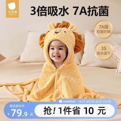 贝肽斯儿童浴巾斗篷可穿式浴袍新生宝宝连帽大童洗澡游泳速干 干