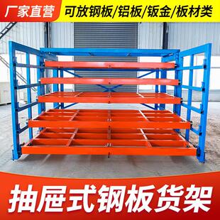 板材货架抽屉式存放架手摇抽拉伸缩式铝合金工厂重型钢板仓储设备