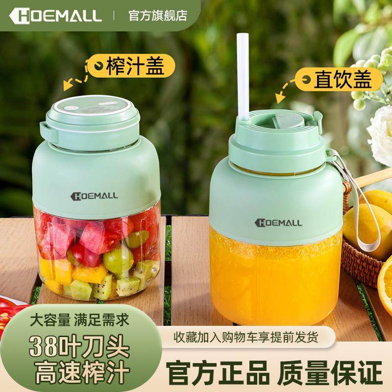 2025新款德国榨汁杯大容量无线便携式榨汁机多功能鲜榨果杯可碎冰