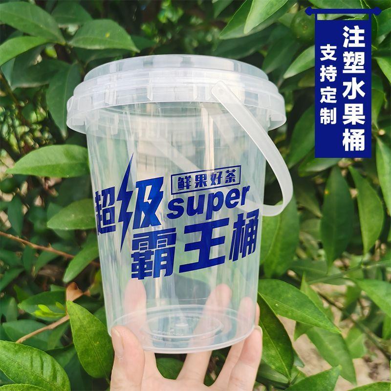 网红1000ml一桶水果茶桶杯一次性商用霸王桶大容量手提奶茶桶杯子