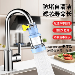 厨房水龙头过滤器延伸器家用自来水净水器防溅头水嘴过滤净化器
