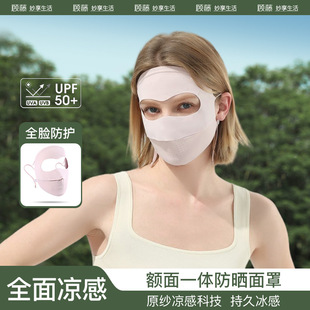 防晒面罩女遮阳透气无痕脸基尼户外防紫外线全脸冰丝 批发夏季